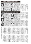週刊大衆 2022年7月25日・8月1日号