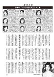 週刊大衆 2022年7月25日・8月1日号