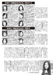 週刊大衆 2022年7月25日・8月1日号