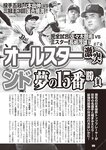 週刊大衆 2022年7月25日・8月1日号