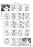 週刊大衆 2022年7月25日・8月1日号