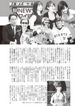週刊大衆 2022年7月25日・8月1日号