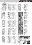 週刊大衆 2022年7月25日・8月1日号