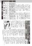 週刊大衆 2022年7月25日・8月1日号