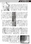 週刊大衆 2022年7月25日・8月1日号