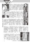 週刊大衆 2022年7月25日・8月1日号
