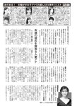 週刊大衆 2022年7月25日・8月1日号