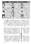 週刊大衆 2022年7月25日・8月1日号