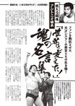 週刊大衆 2022年7月25日・8月1日号
