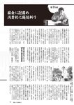 週刊大衆 2022年7月25日・8月1日号