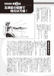 週刊大衆 2022年7月25日・8月1日号