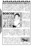 週刊大衆 2022年7月25日・8月1日号