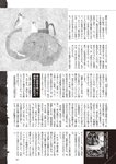 週刊大衆 2022年7月25日・8月1日号