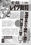 週刊大衆 2022年7月25日・8月1日号