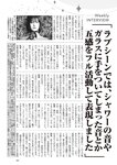 週刊大衆 2022年7月25日・8月1日号