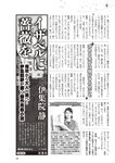 週刊大衆 2022年7月25日・8月1日号