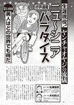 週刊大衆 2022年7月25日・8月1日号