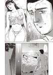 週刊大衆 2022年7月25日・8月1日号