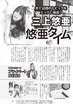 週刊大衆 2022年7月25日・8月1日号