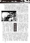週刊大衆 2022年7月25日・8月1日号