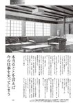 週刊大衆 2022年7月25日・8月1日号