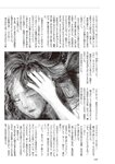 週刊大衆 2022年7月25日・8月1日号