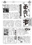 週刊大衆 2022年7月25日・8月1日号