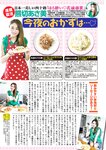 週刊大衆 2022年7月25日・8月1日号