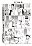 週刊大衆 2022年7月25日・8月1日号