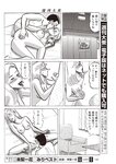 週刊大衆 2022年7月25日・8月1日号