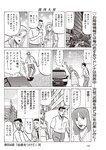 週刊大衆 2022年7月25日・8月1日号