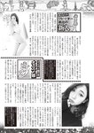 週刊大衆 2022年7月25日・8月1日号
