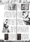 週刊大衆 2022年7月25日・8月1日号