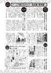 週刊大衆 2022年7月25日・8月1日号