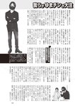 週刊大衆 2022年7月25日・8月1日号