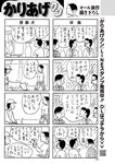 週刊大衆 2022年7月25日・8月1日号