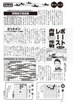 週刊大衆 2022年7月25日・8月1日号