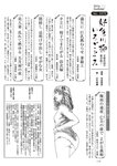 週刊大衆 2022年7月25日・8月1日号