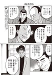 週刊大衆 2022年7月25日・8月1日号
