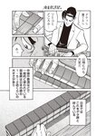 週刊大衆 2022年7月25日・8月1日号