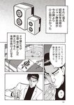 週刊大衆 2022年7月25日・8月1日号