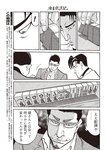 週刊大衆 2022年7月25日・8月1日号