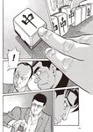 週刊大衆 2022年7月25日・8月1日号