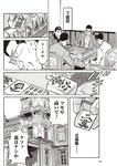 週刊大衆 2022年7月25日・8月1日号