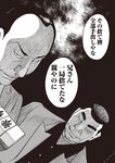 週刊大衆 2022年7月25日・8月1日号