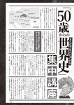 週刊大衆 2022年7月25日・8月1日号