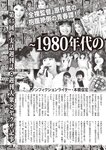 週刊大衆 2022年7月25日・8月1日号