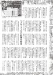 週刊大衆 2022年7月25日・8月1日号