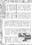 週刊大衆 2022年7月25日・8月1日号