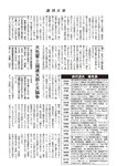 週刊大衆 2022年7月25日・8月1日号